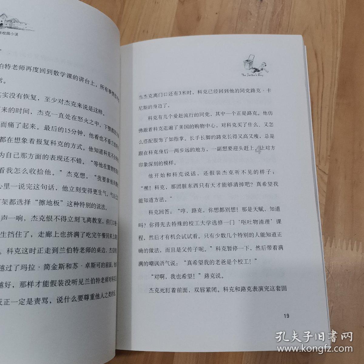 索菲亚清洁公园