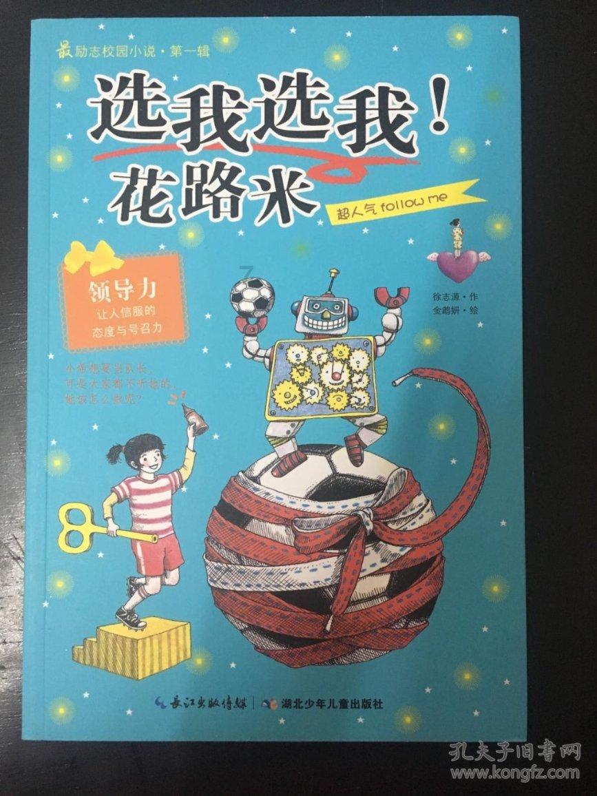 精灵的故事