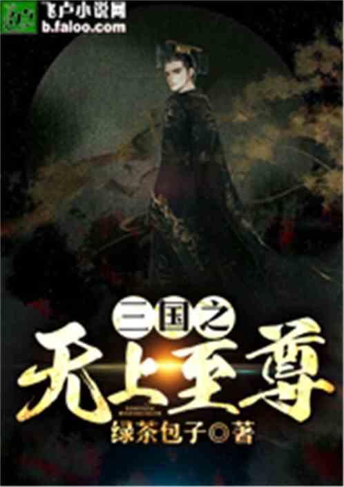 《要久久爱》孙俪妹妹用实力正名，啥叫惊鸿一瞥
